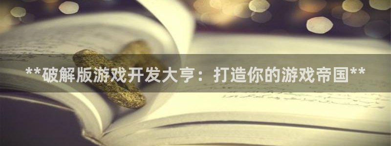 沐鸣娱乐2登录平台官网网址