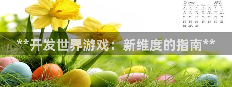 沐鸣2娱乐平台注册