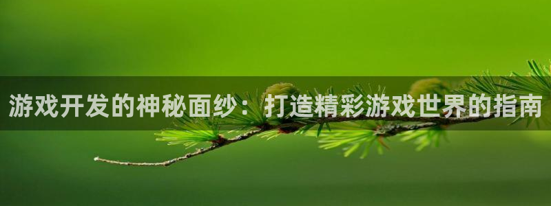 沐鸣娱乐2官网网址是什么