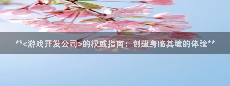 沐鸣娱乐2注册账号