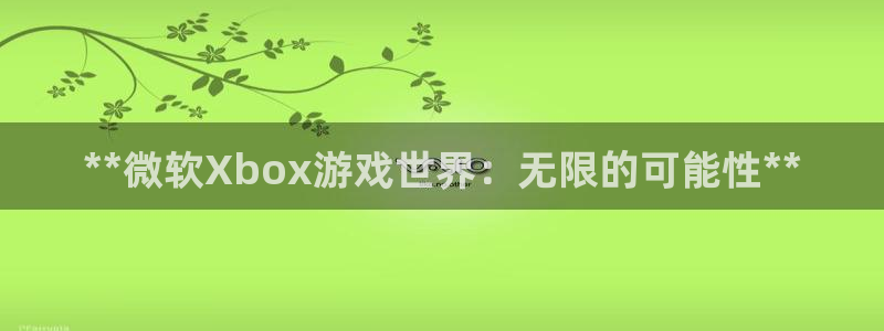 沐鸣2代理注册