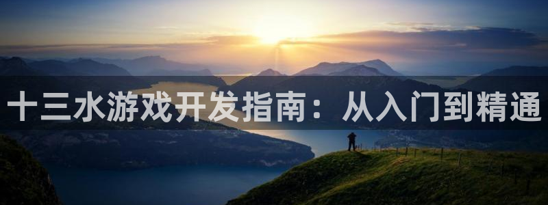 沐鸣娱乐2官方平台投诉