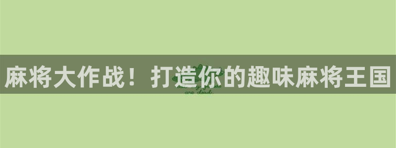 沐鸣娱乐2怎么登录账号