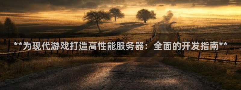 沐鸣娱乐2电脑版